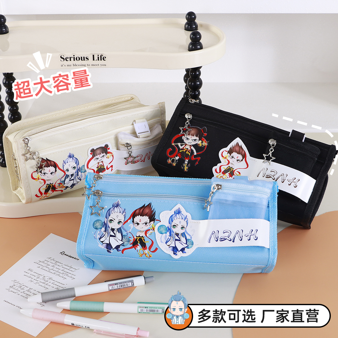 敖丙哪吒笔袋大容量文具盒卡通动漫中小学生多功能铅笔盒零钱包