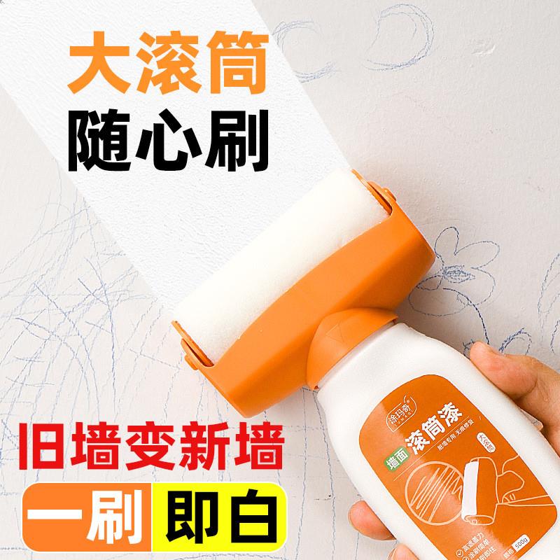 德国精工装修白墙翻新补墙滚筒漆 家用大瓶装环保白色墙面修补水