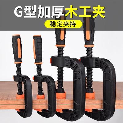 德国精工快速G字夹C型F夹塑料夹紧器固定夹模型压紧器夹持具模型