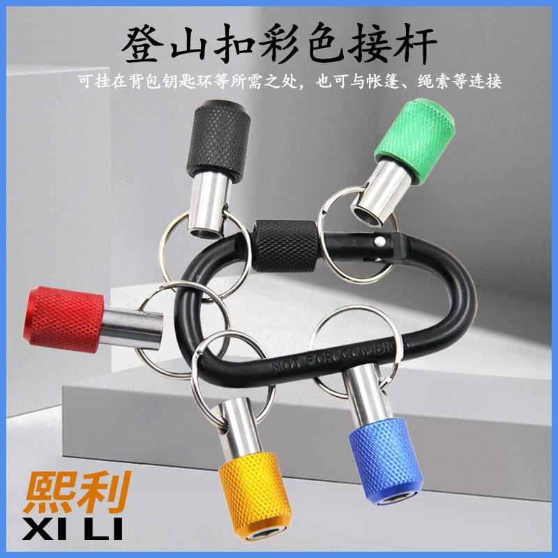 德国精工批头接杆磁圈钥匙扣型自锁螺丝刀手柄高硬度伸缩防滑