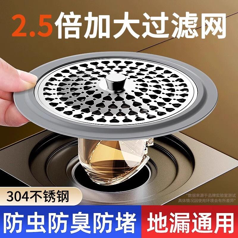 德国精工防臭地漏芯卫生间通用防虫毛发过滤网下水管道防返臭味神