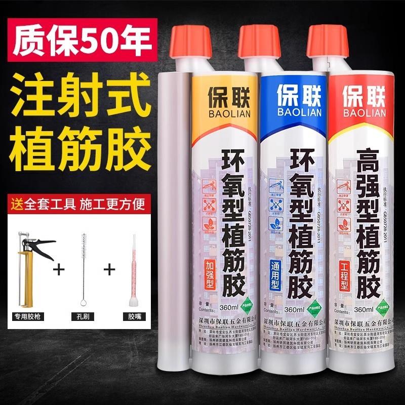 德国精工植筋胶建筑用环氧型注射式枪粘钢结构胶混凝土加固工程强