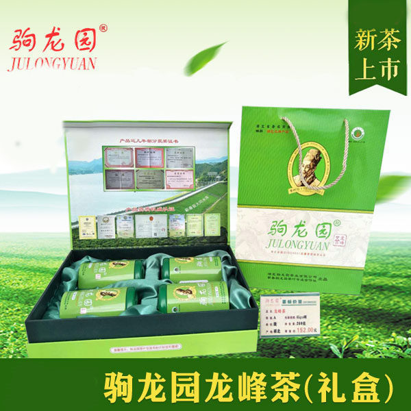 驹龙园龙峰茶 260g礼盒装 李时珍故里蕲春特产 2020天然生态绿茶