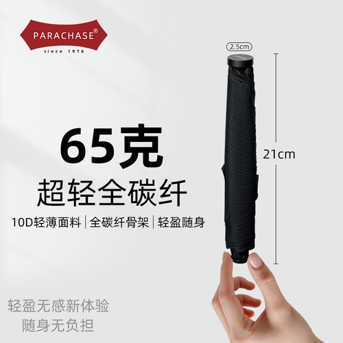 65克日系超轻雨伞碳纤维小巧便携