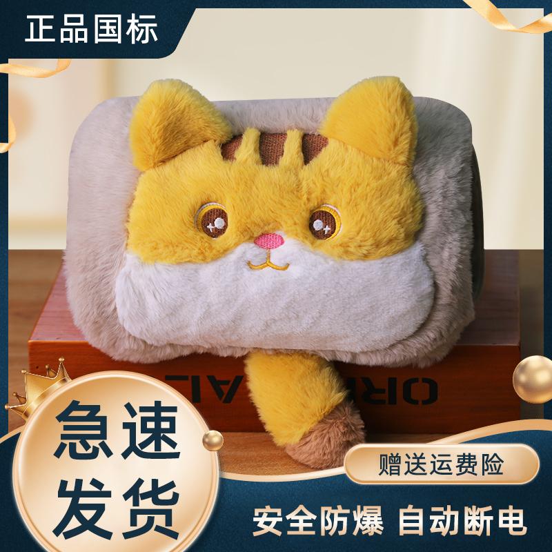 热水袋充电防爆暖手宝毛绒暖水袋