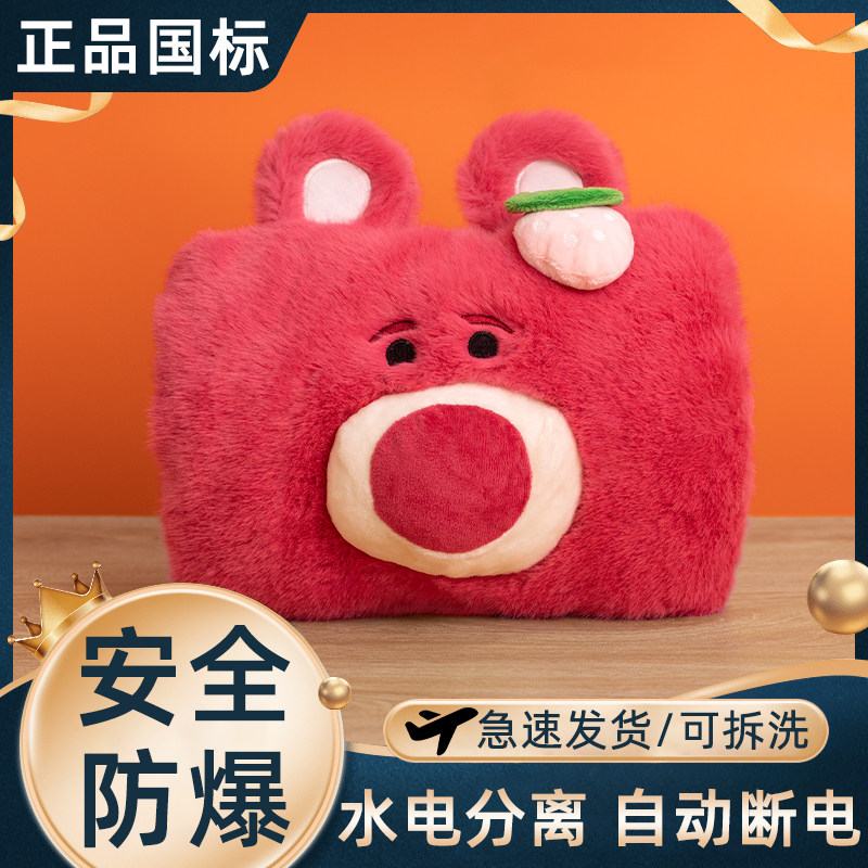 草莓熊热水袋可爱暖肚子神器宿舍充电暖宝国标安全防爆暖手电暖宝