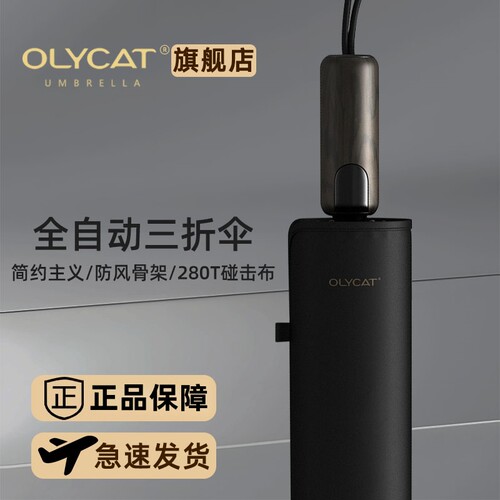 全自动折叠太阳伞防晒防紫外线
