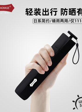 PARACHASE超轻太阳伞111克超强防晒遮阳伞防紫外线女小巧便携晴雨