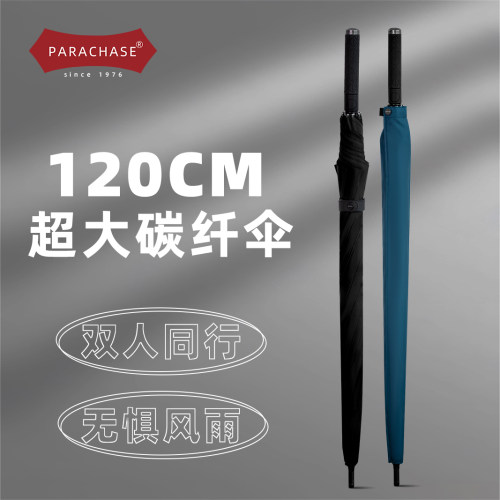 PARACHASE商务长柄伞直杆碳纤维超轻大号120cm防风高尔夫伞印logo