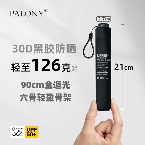126克超轻太阳伞小巧便携铅笔伞