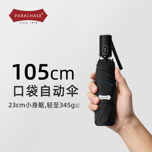 新款全自动超轻便携商务双人雨伞