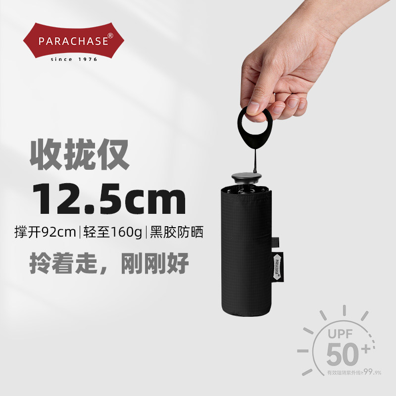 12.5cm日系雨伞小巧便携160克超轻伞轻便遮阳伞折叠防晒太阳伞女