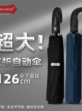 PARACHASE雨伞加厚加大全自动折叠弯柄防回弹碳纤纹手柄双人伞