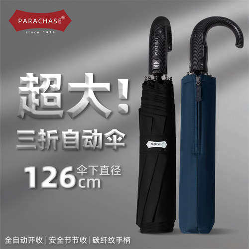 防回弹弯柄加厚加大全自动折叠
