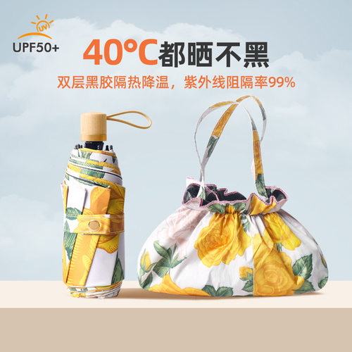 双层五折小巧防紫外线晴雨两用伞