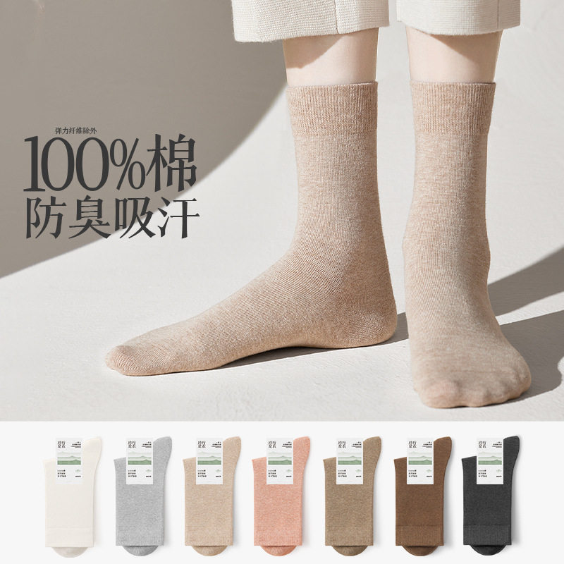 诸暨袜业100%棉袜子女夏季薄运动袜