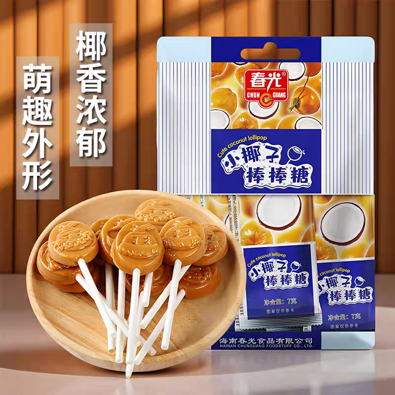 海南特产 春光原味小椰子棒棒糖56克*3袋儿童小零食婚庆硬糖喜糖
