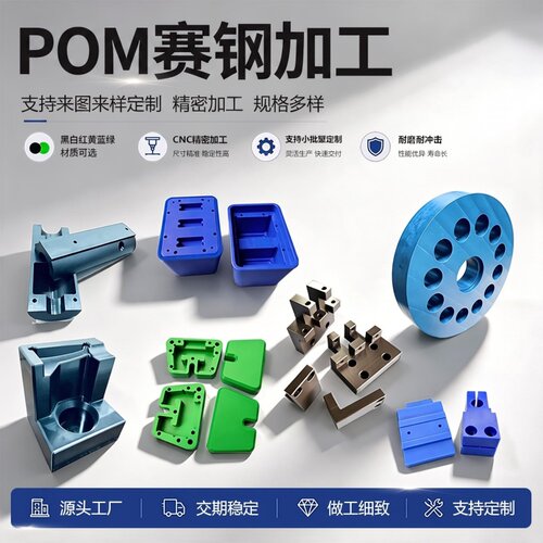 进口防静电POM板加工非标定制