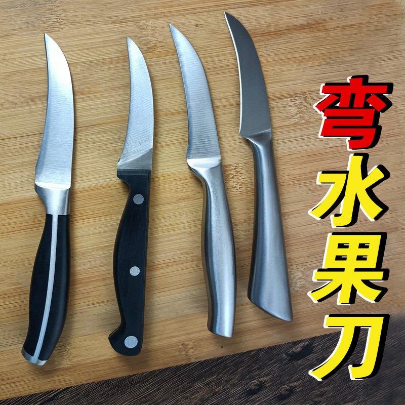 水果弯刀不锈钢小弯刀鹰嘴瓜果刀摘菜刀弯头水果刀月牙刀削皮刀
