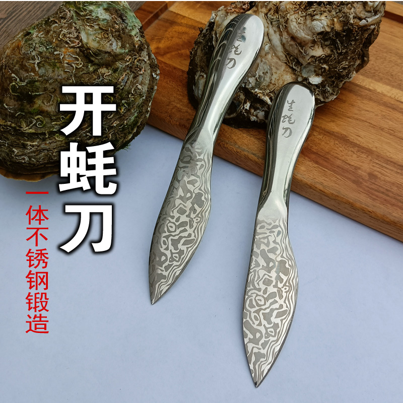 加厚蚝刀不锈钢一体实心开生耗贝壳牡蛎扇贝刀撬蚝海贝类专用工具,厨房/烹饪用具,特殊用途刀,淘宝优惠券,粉丝福利购,淘宝优惠卷