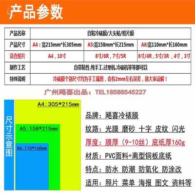 树叶标本塑封膜冷裱膜6寸A4A6手工自粘相片纸照片植物书签冷表膜