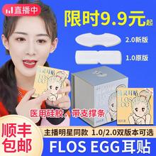 flos egg耳贴精灵耳贴强支撑flosegg耳朵支撑器龙骨隐形硅胶神器