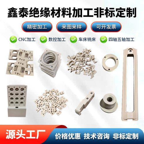 PEEK加工定制进口聚醚醚酮板棒