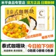 西小豆泰式 咖喱块家用台式 椰香咖喱酱饭料理包调味料儿童宝宝炒饭