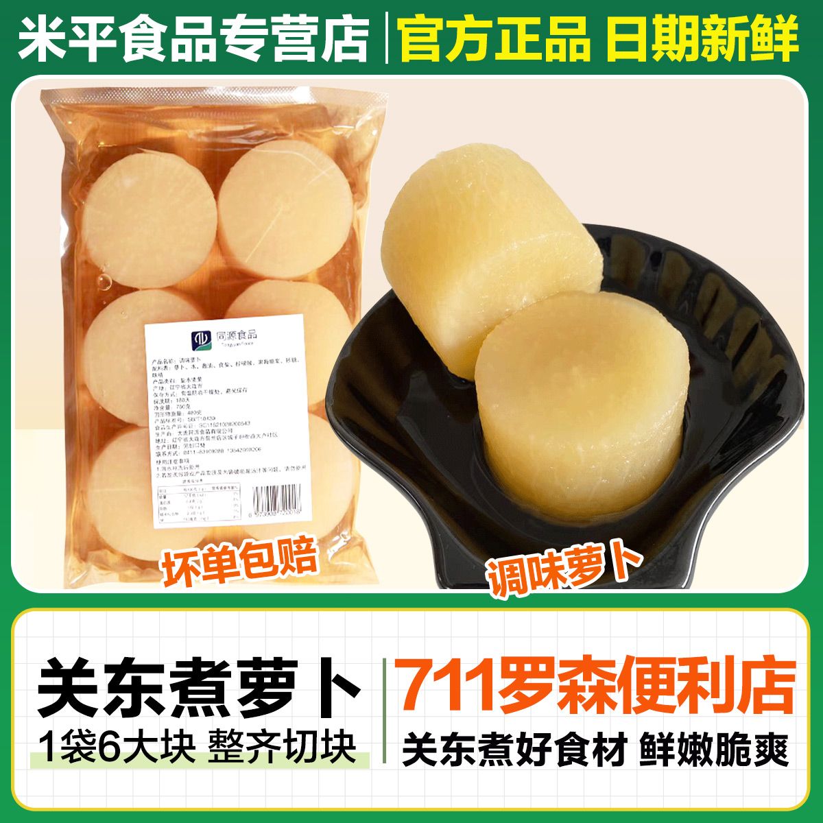 食材便利店商用麻辣烫火锅关东煮