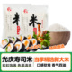 日韩料理寿司材料食材 寿司米300g 料理食材 饭团 4袋 寿司 光庆