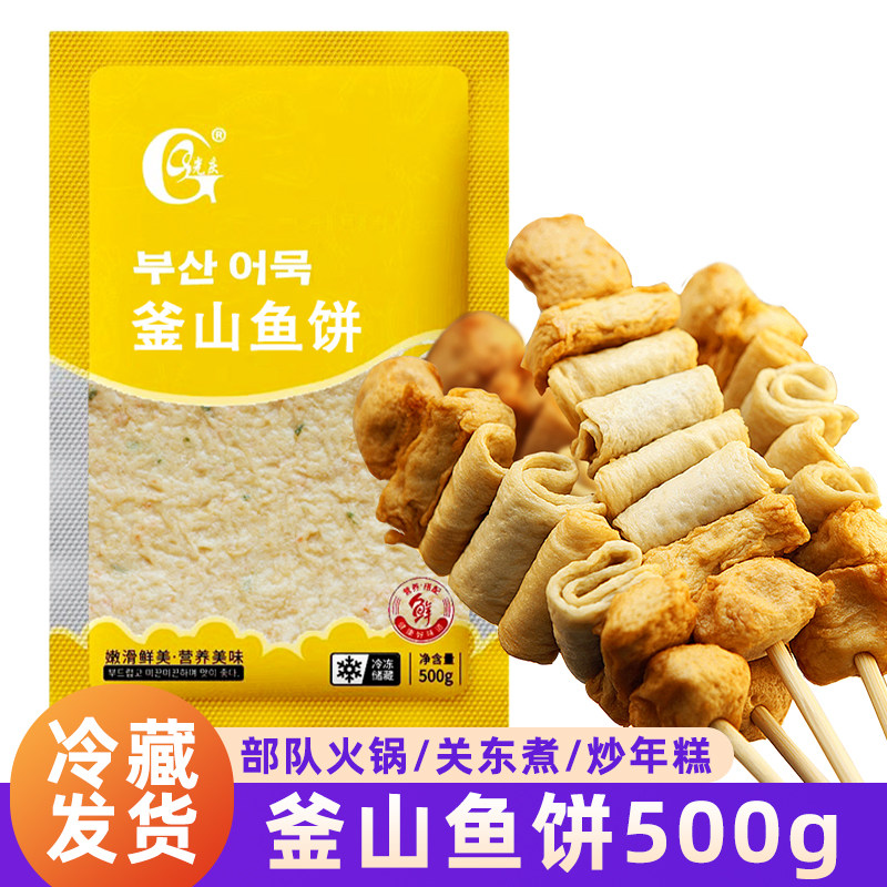 釜山鱼饼鱼糕500g韩国部队火锅关东煮即食正宗韩式风味海鲜鱼饼串,水产肉类/新鲜蔬果/熟食,鱼糕/鱼饼,淘宝优惠券,粉丝福利购,淘宝优惠卷