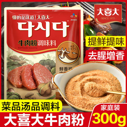 进口韩国牛肉粉多少钱 进口韩国牛肉粉价格 小麦优选