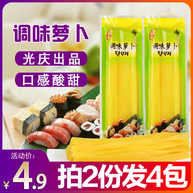 【买2送2】光庆寿司萝卜条200g寿司材料食材调味萝卜调味大根条-封面