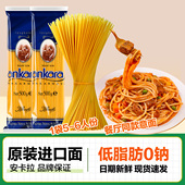 安卡拉意大利面儿童意面家用直条低脂速食螺丝面条通心粉袋装 食品