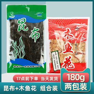 日本昆布木鱼花日式 高汤山鲣鱼削片柴鱼片高汤干海带关东煮料出汁