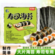 光庆寿司海苔大片50张做紫菜片包饭专用材料食材家用工具套装 全套