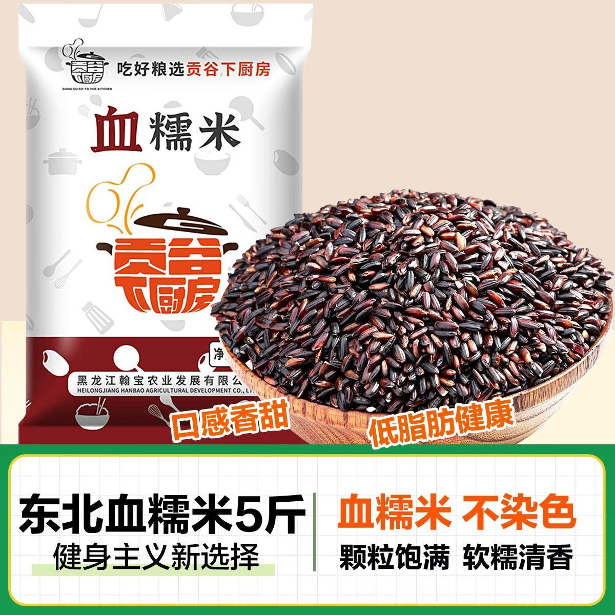 东北血糯米黑糯米糯米饭团米五谷杂粮组合家用酒酿粽子饭团煮粥,粮油调味/速食/干货/烘焙,糯米,淘宝优惠券,粉丝福利购,淘宝优惠卷
