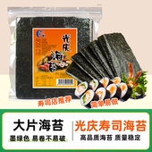 光庆寿司海苔大片专用做紫菜包饭材料食材即食工具套装 家用全套