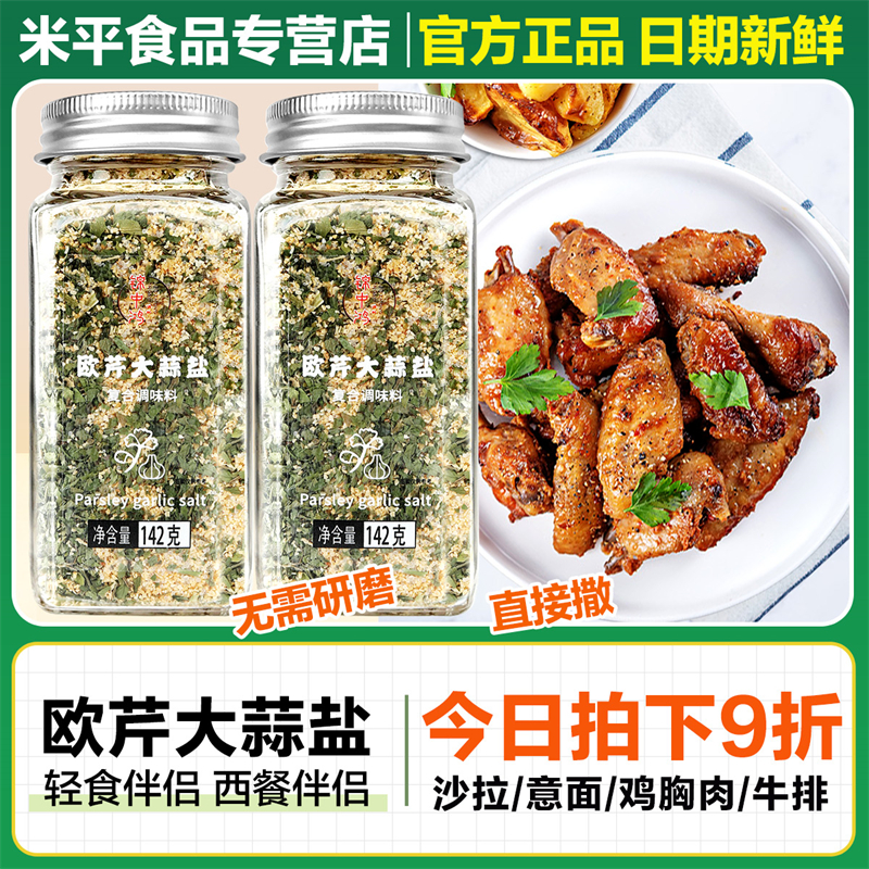 锦中鸿大蒜盐意面水煮菜专用调聊
