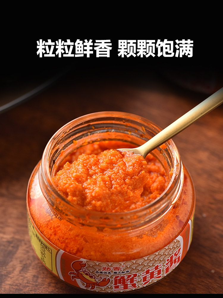 姑香蟹黄酱102g*2即食拌面酱紫菜寿司食材秃黄油蟹黄膏拌饭蟹黄酱