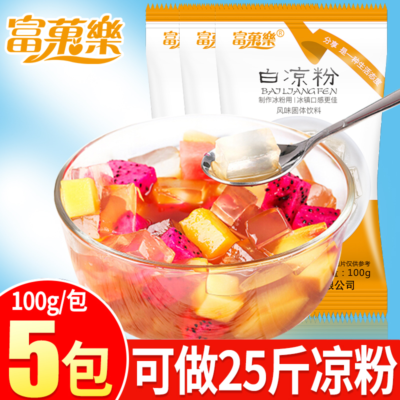 白凉粉专用自制儿童食用果冻粉正品牌家做添加模具0脂肪无在类目 咖啡/麦片/冲饮, 天然粉粉食品中 - 来自Buy2taobao.com提供专业的淘宝代购服务