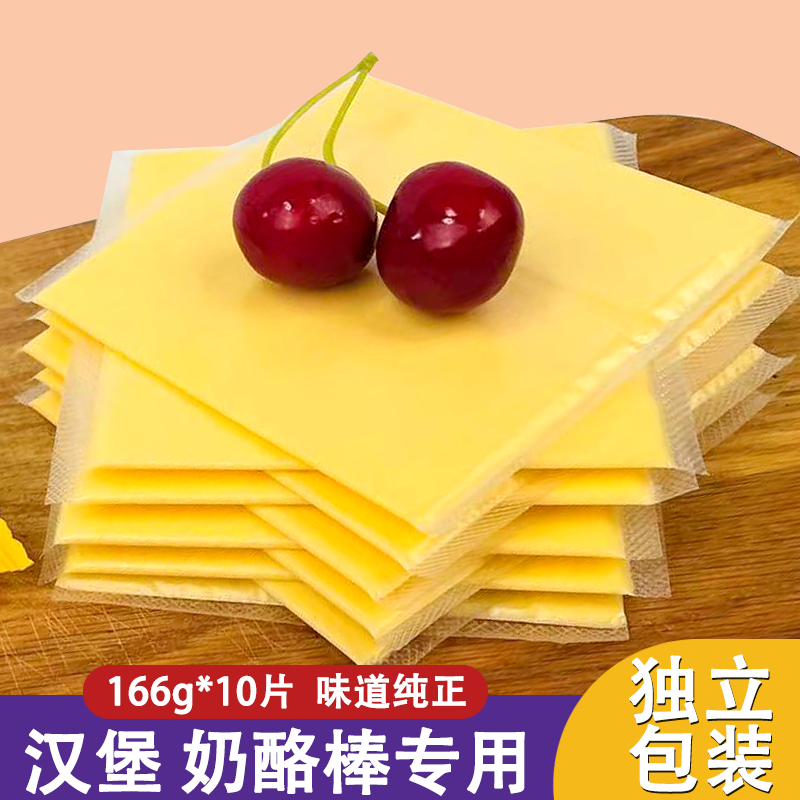 熊猫牌芝士片166g奶酪棒专用吉利丁家用自制儿童宝宝奶油材料在类目 零食/坚果/特产, 奶酪/乳制品/, 内蒙古奶酪中 - 来自Buy2taobao.com提供专业的淘宝代购服务