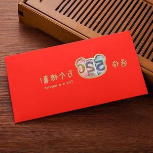 创意520情人节镂空红包2024龙年新款老公往后余生生日红包袋个性