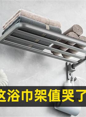 枪灰色免打孔单层浴巾架壁挂浴室太空铝折叠毛巾架简约置物架