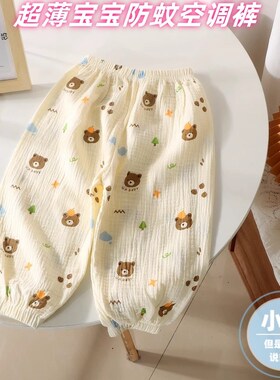 儿童防蚊裤夏季薄款男童女童裤子宝宝夏装婴儿灯笼裤长裤纯棉开档