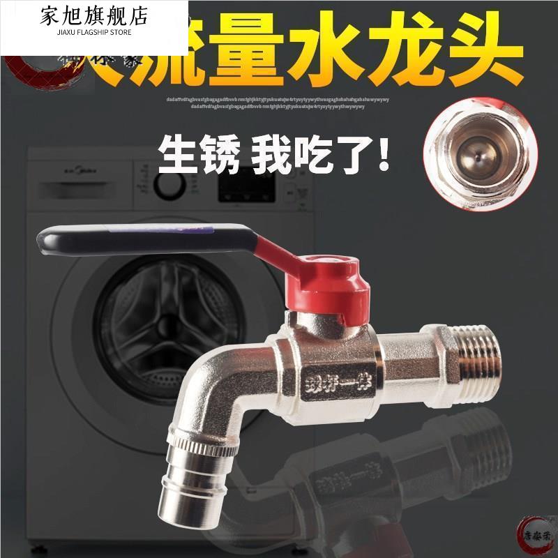8/全铜加厚冷热洗衣机水龙头自来水4分家用拖把池6分球芯水嘴水咀