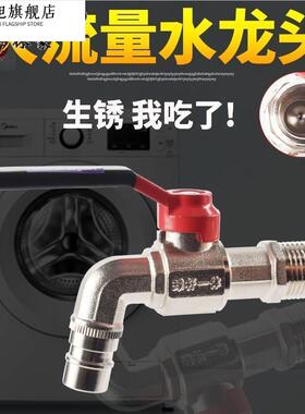8/全铜加厚冷热洗衣机水龙头自来水4分家用拖把池6分球芯水嘴水咀