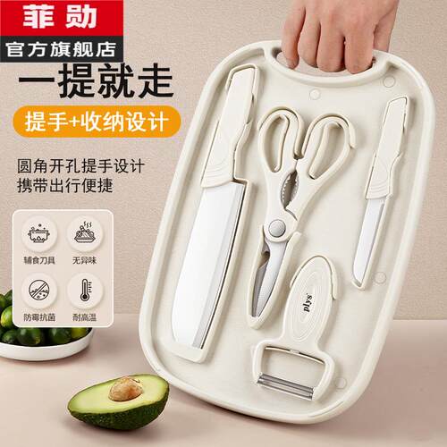 德国水果刀家用案板收纳套装宿舍学生菜刀菜板二合一婴儿辅食刀具