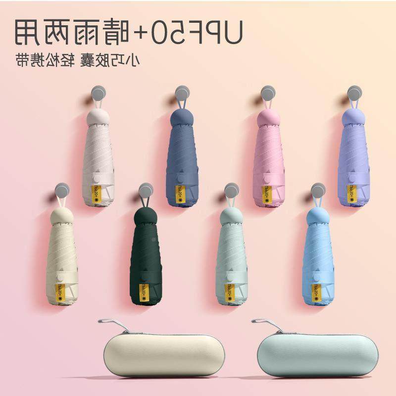 眼镜盒六骨八骨五折黑胶超小胶囊防晒伞便携迷你太阳伞晴雨遮阳伞,居家日用,伞,淘宝优惠券,粉丝福利购,淘宝优惠卷