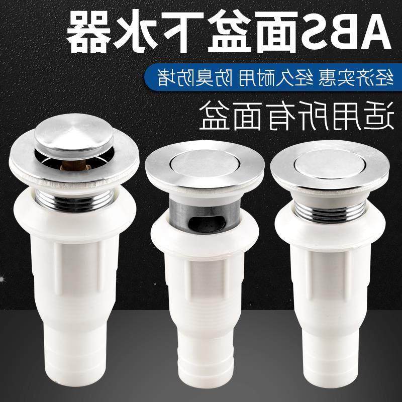 岩板一体盆专用下水器石材洗脸盆防堵弹跳芯排水器排水干净防臭*,家装主材,脸盆配用件,淘宝优惠券,粉丝福利购,淘宝优惠卷